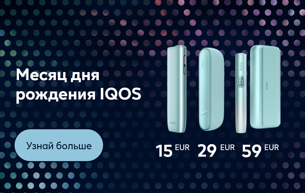 Тёмный фон с точками и текстом: «Месяц дня рождения IQOS», три устройства IQOS с ценами: 15 EUR, 29 EUR и 59 EUR, а также кнопка: «Узнай больше».